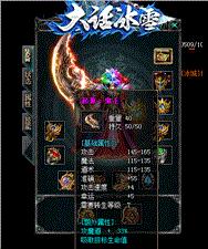 天龙八部私服屏蔽玩家