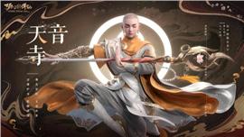 封神之战天龙八部私服